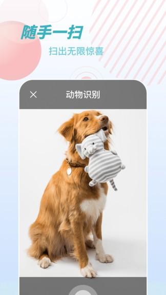 物品识别师手机版下载,物品识别师,识别app