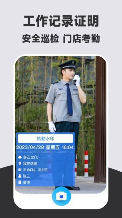 万能打卡水印相机app下载,万能打卡水印相机,相机app,水印app