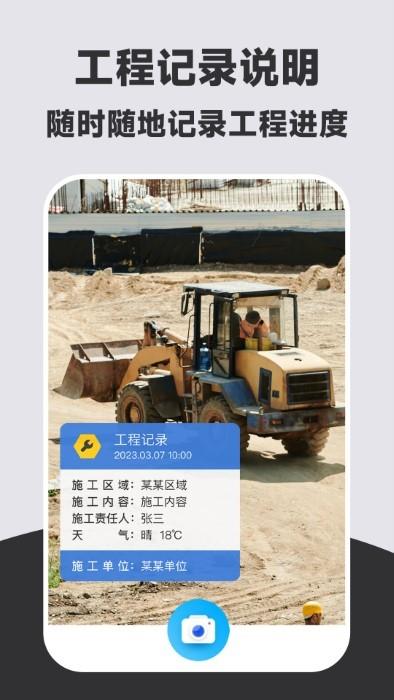 万能打卡水印相机app下载,万能打卡水印相机,相机app,水印app