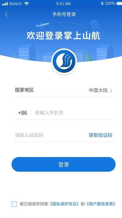 掌上山航app下载,掌上山航,移动办公app,山东航空app