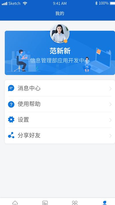 掌上山航app下载,掌上山航,移动办公app,山东航空app