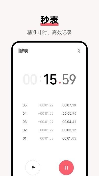 闹钟时钟手机版下载,闹钟时钟,闹钟app,时钟app