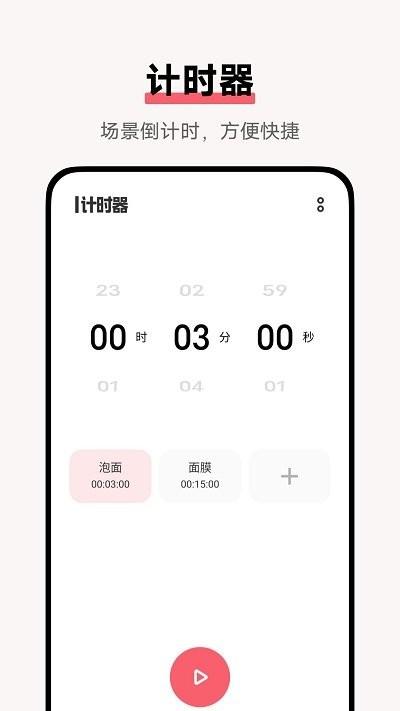 闹钟时钟手机版下载,闹钟时钟,闹钟app,时钟app