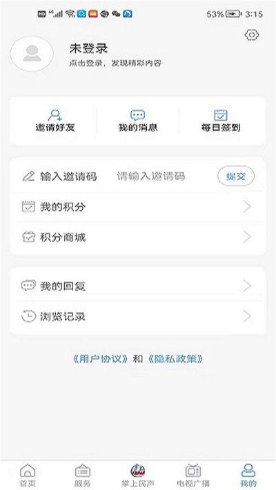文登融媒官方版下载,文登融媒,新闻app,融媒体app