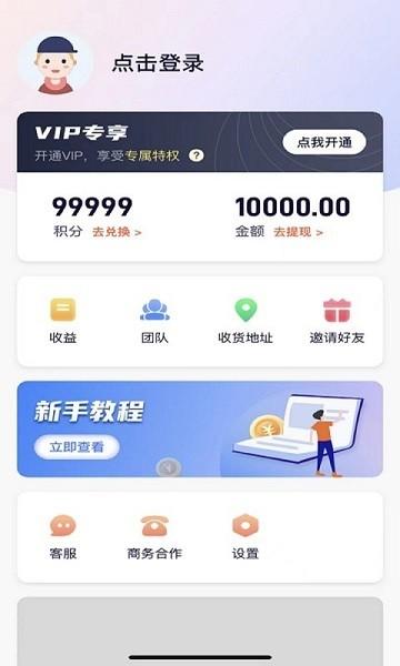 闲电软件下载,闲电,充电app,服务app