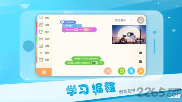 alpha ebot app下载,alphaebot,学习app,机器人app