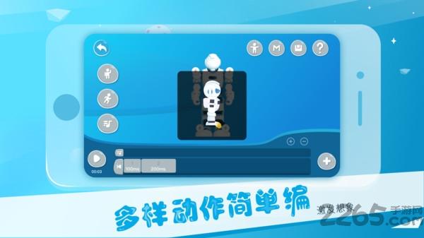alpha ebot app下载,alphaebot,学习app,机器人app