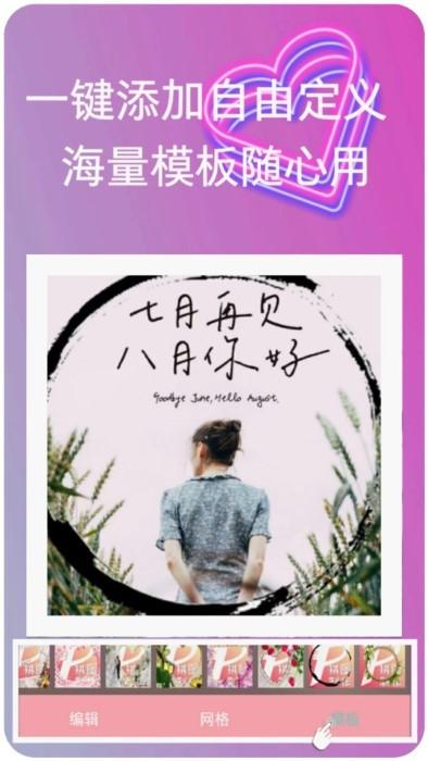 拼图美化app下载,拼图美化,图片app,美化app