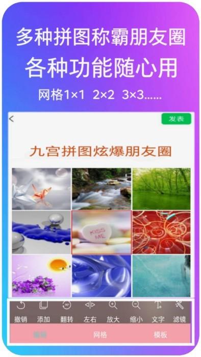 拼图美化app下载,拼图美化,图片app,美化app