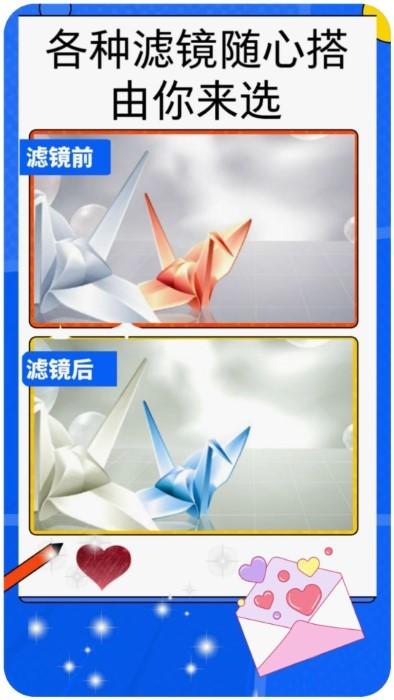 拼图美化app下载,拼图美化,图片app,美化app