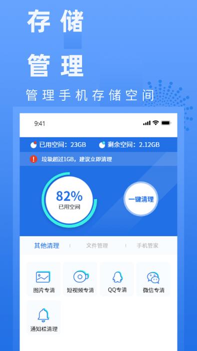 电池健康管家app下载,电池健康管家,电池app,优化app