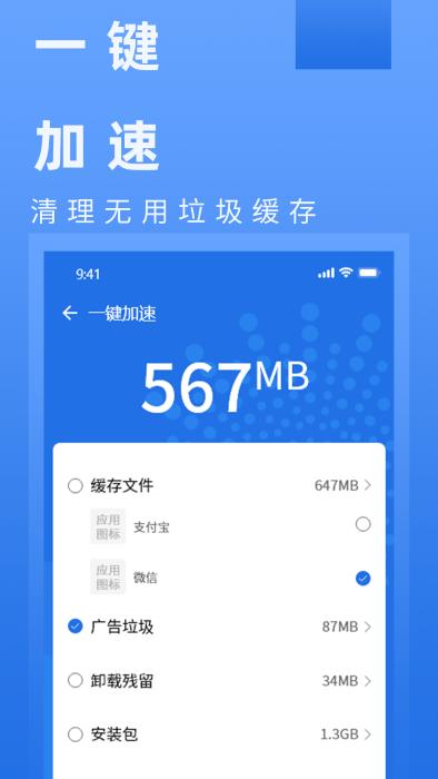 电池健康管家app下载,电池健康管家,电池app,优化app