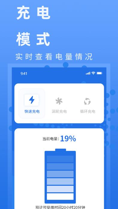 电池健康管家app下载,电池健康管家,电池app,优化app