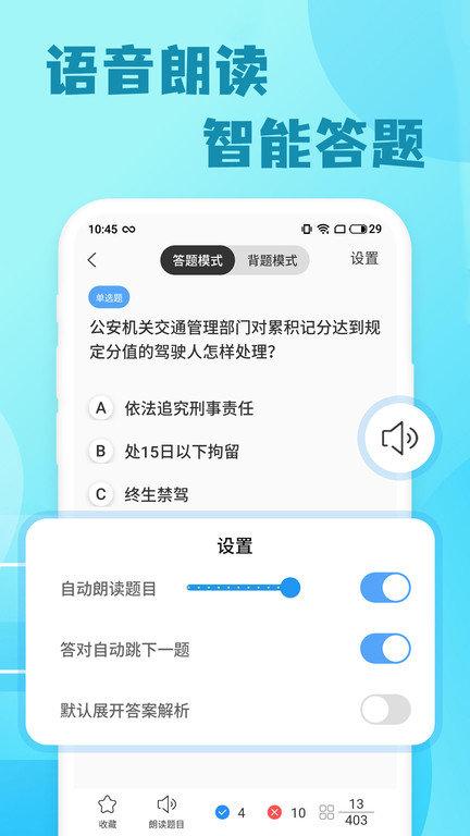 米度驾照考试软件下载,米度驾照考试,驾考app,考驾照app