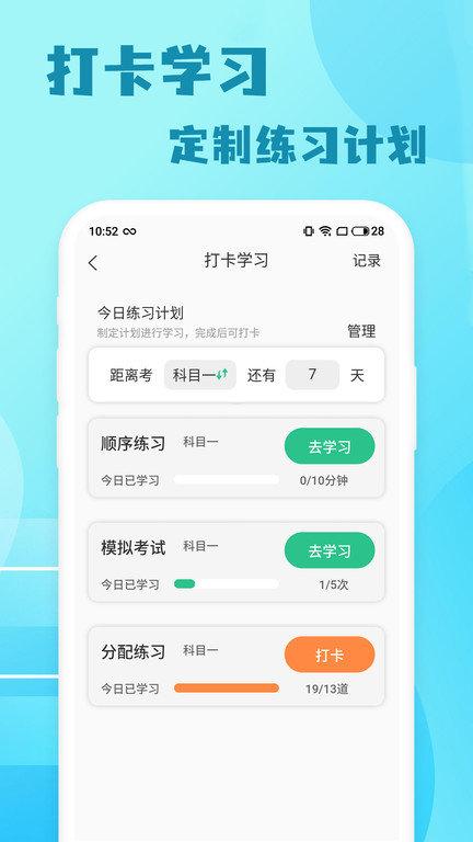 米度驾照考试软件下载,米度驾照考试,驾考app,考驾照app