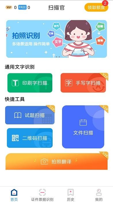 智能扫描仪app下载,智能扫描仪,扫描app,办公app