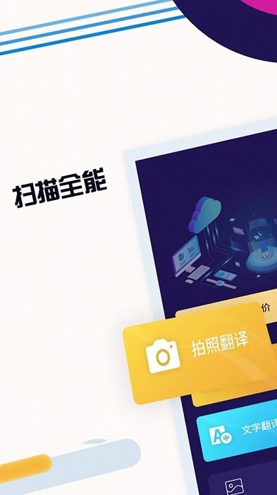 智能扫描仪app下载,智能扫描仪,扫描app,办公app