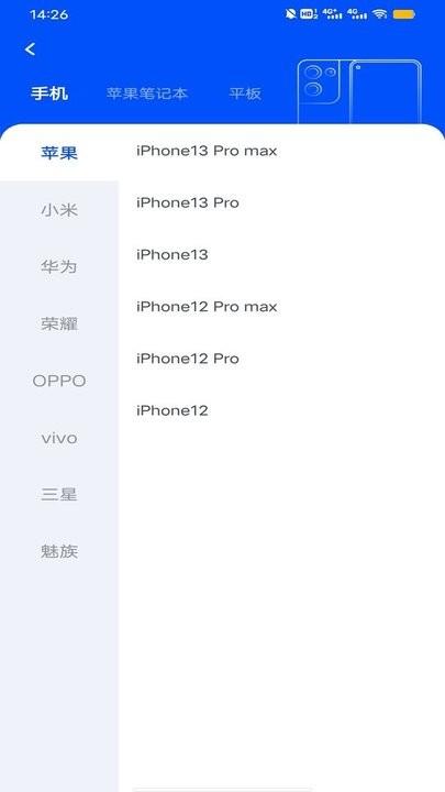 手机电池修复专家app下载,手机电池修复专家,维修app