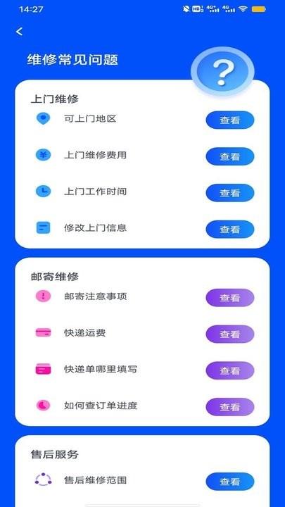 手机电池修复专家app下载,手机电池修复专家,维修app