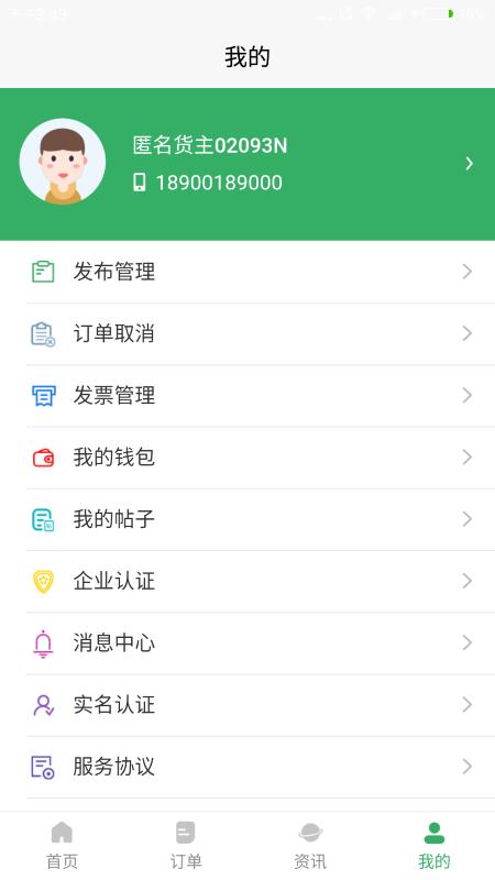 船拉拉船主端app下载,船拉拉,船运app,船主app