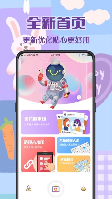 打卡工程相机app下载,打卡工程相机,相机app,拍照app