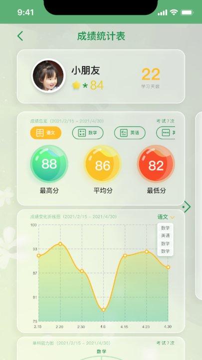 小时同学app下载,小时同学,学习app