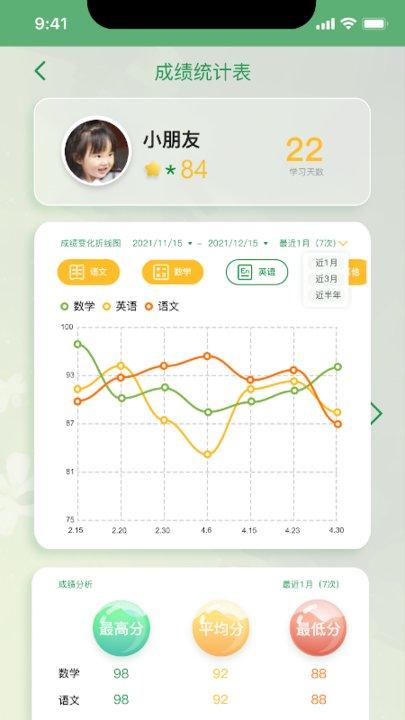 小时同学app下载,小时同学,学习app