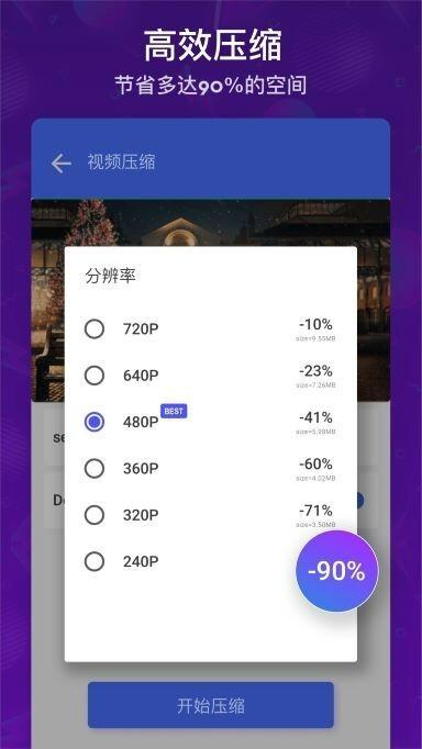 稻壳视频照片压缩app下载,稻壳视频照片压缩,压缩app,解压app