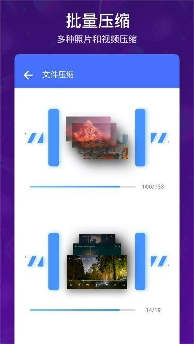 稻壳视频照片压缩app下载,稻壳视频照片压缩,压缩app,解压app