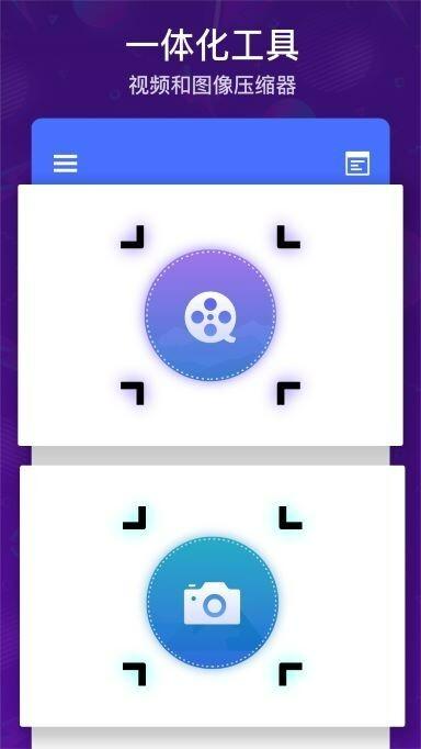 稻壳视频照片压缩app下载,稻壳视频照片压缩,压缩app,解压app
