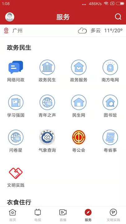 和美乳源最新版下载,和美乳源,乳源app,新闻app