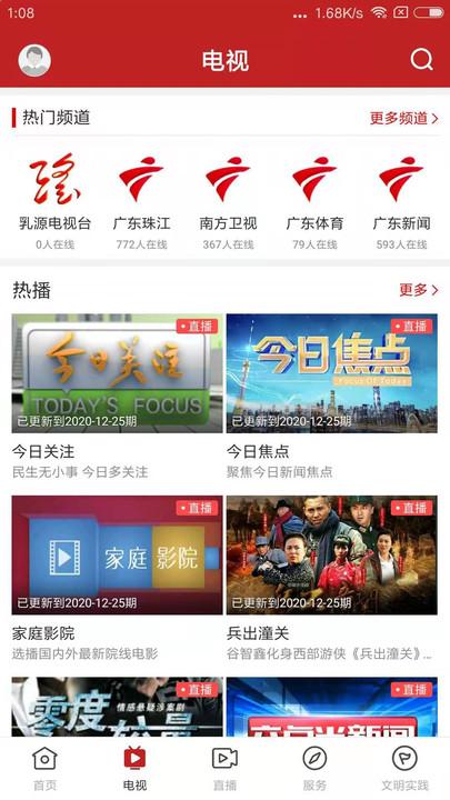 和美乳源最新版下载,和美乳源,乳源app,新闻app