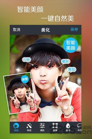 百变相机最新版本下载,百变相机,相机app,摄像app,拍照app