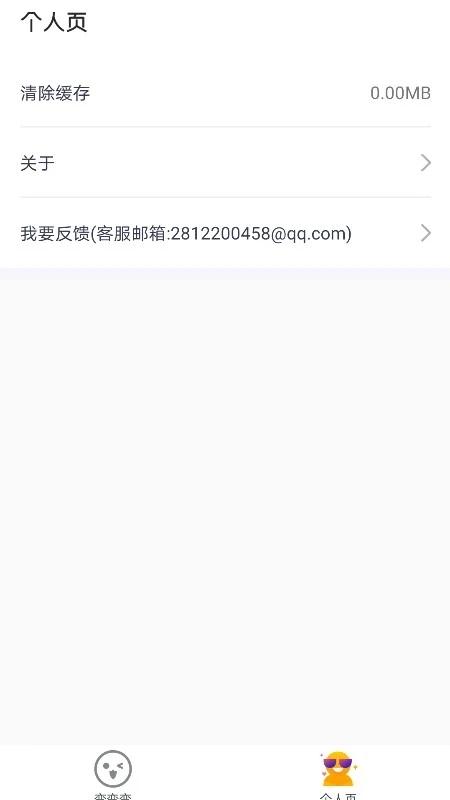 百变相机最新版本下载,百变相机,相机app,摄像app,拍照app
