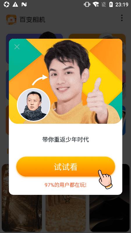 百变相机最新版本下载,百变相机,相机app,摄像app,拍照app