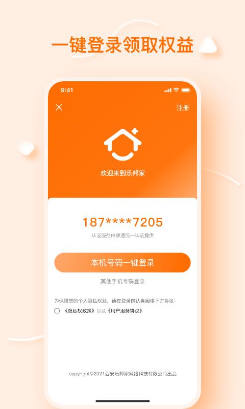 元气邦加社区app下载,元气邦加,社区app