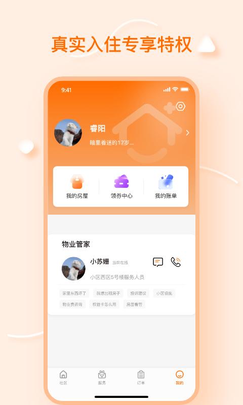 元气邦加社区app下载,元气邦加,社区app