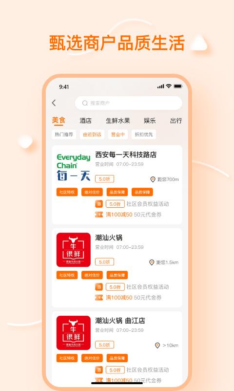 元气邦加社区app下载,元气邦加,社区app