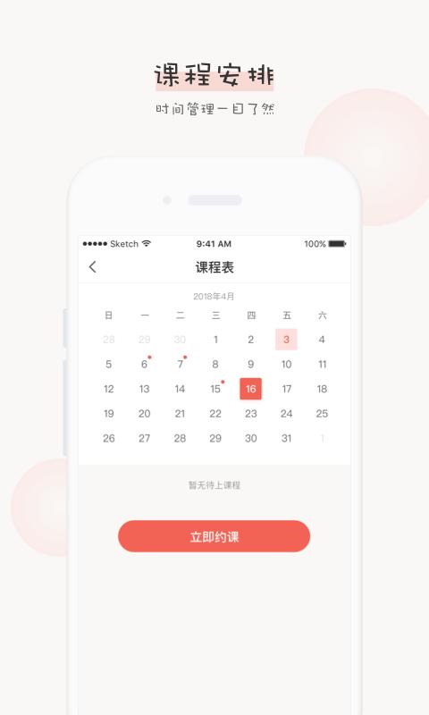 辅导君官方版下载,辅导君,学习app,在线教育app