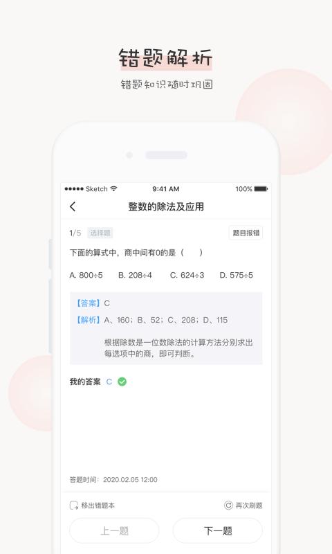 辅导君官方版下载,辅导君,学习app,在线教育app