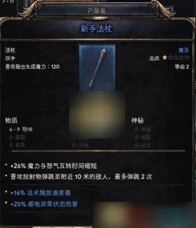 破坏领主补丁,破坏领主.