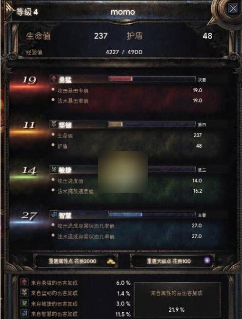 破坏领主补丁,破坏领主.