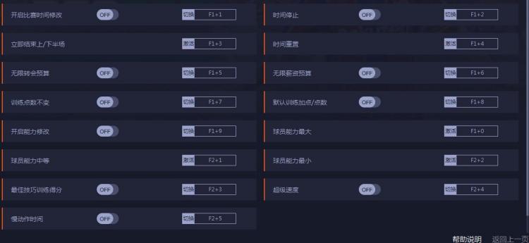 实况足球,修改器,修改工具.