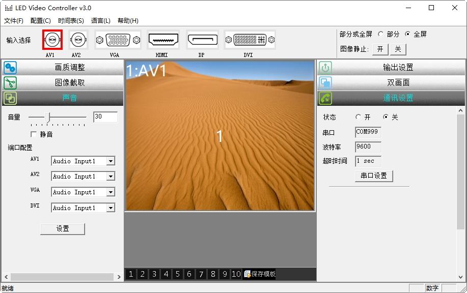 LEDVideoController,LED控制.