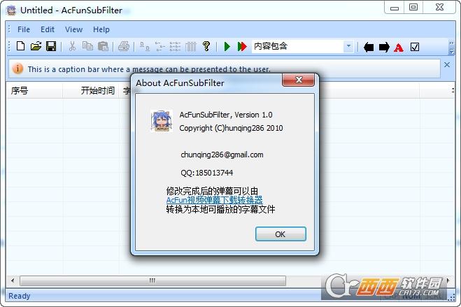 AcFunSubFilter,AcFun,字幕过滤.