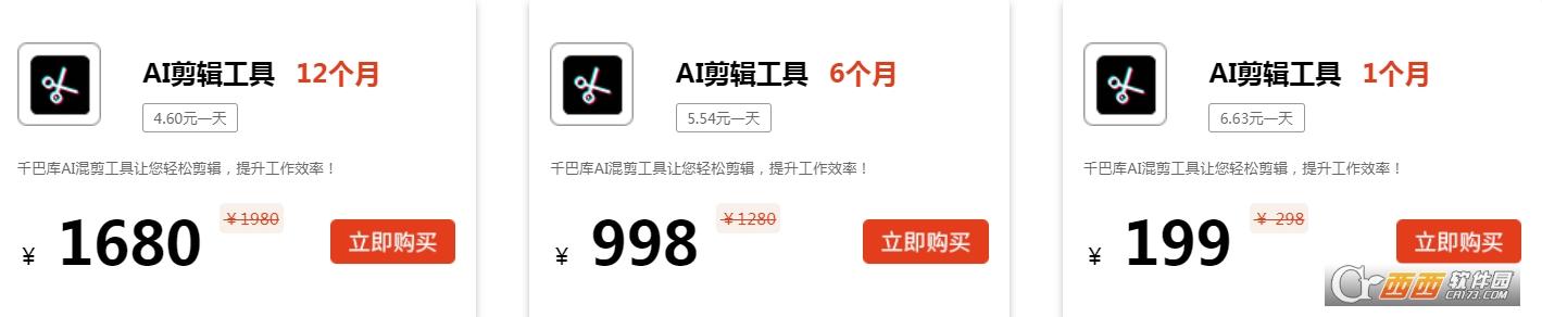 ai全自动剪辑软件,AI混剪,百度ai自动剪辑软件.