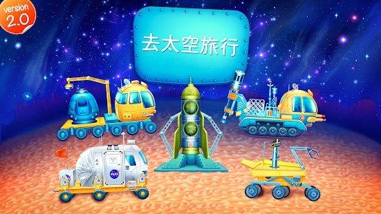 太空探索车游戏(暂未上线),太空探索车,探索游戏,儿童游戏