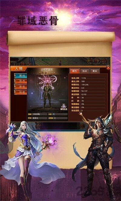 罪域恶骨最新版下载,罪域恶骨,魔幻手游,战斗手游