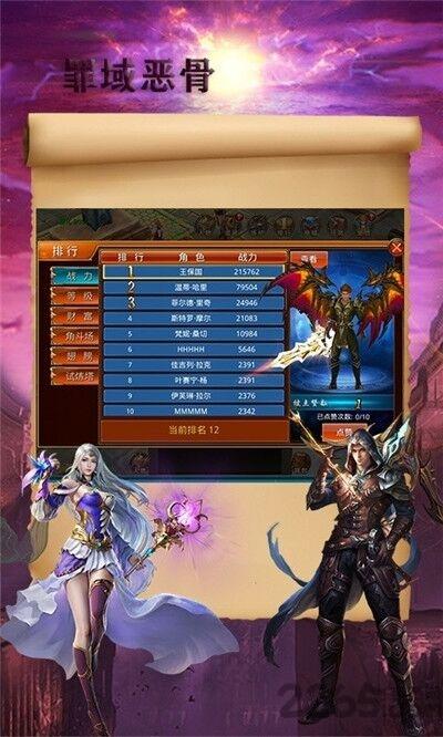 罪域恶骨最新版下载,罪域恶骨,魔幻手游,战斗手游