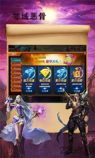 罪域恶骨最新版下载,罪域恶骨,魔幻手游,战斗手游